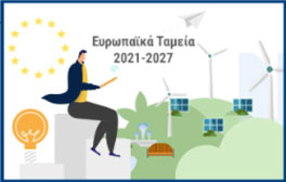 eufunds