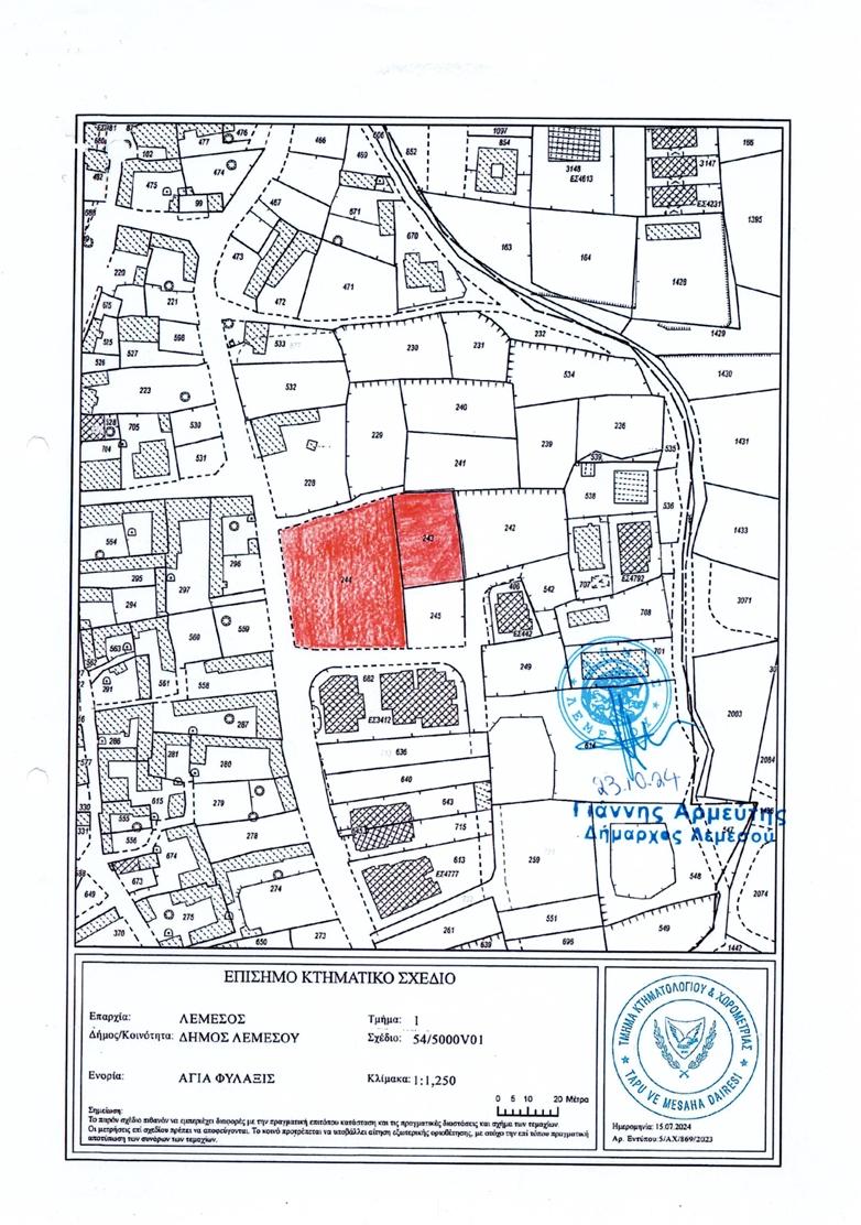 ΤΕΜΑΧΙΑ 243 ΚΑΙ 244 ΑΓΙΑ ΦΥΛΑ ΕΠΙΣΗΜΟ ΚΤΗΜΑΤΙΚΟ ΣΧΕΔΙΟ